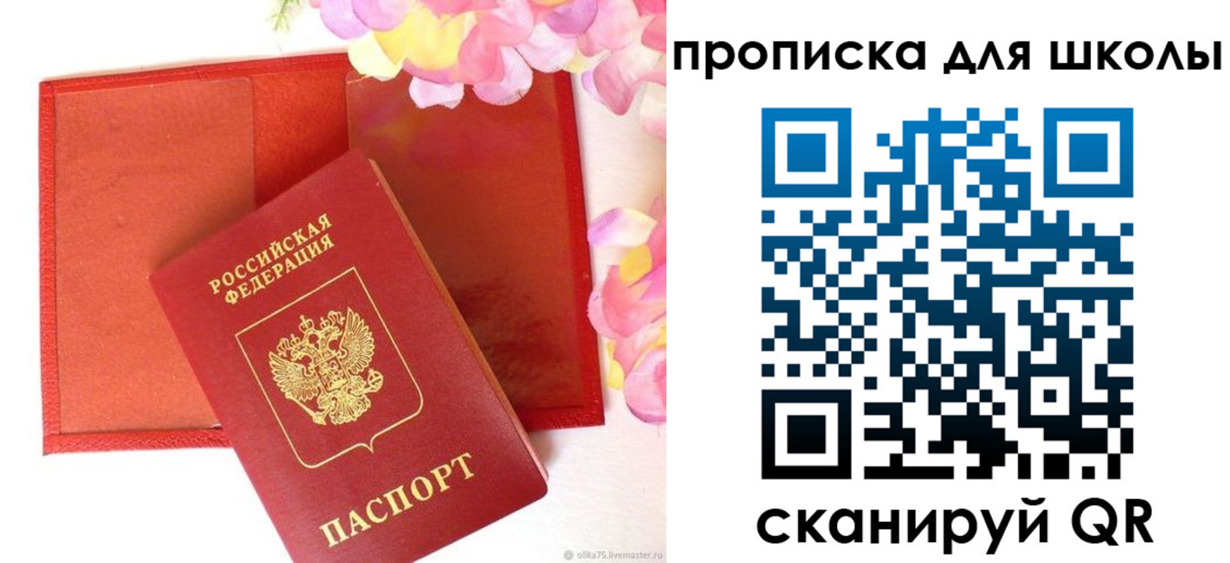 временная регистрация для всех в Ставрополе