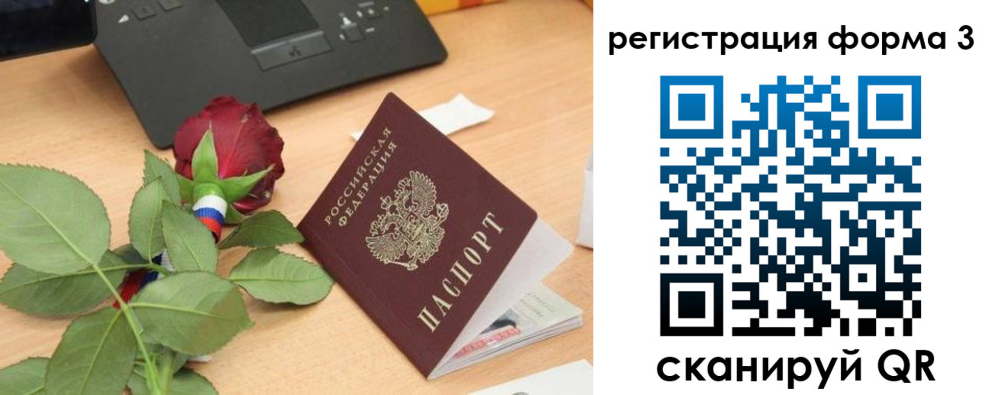 регистрация для дет. сада в Ставрополе