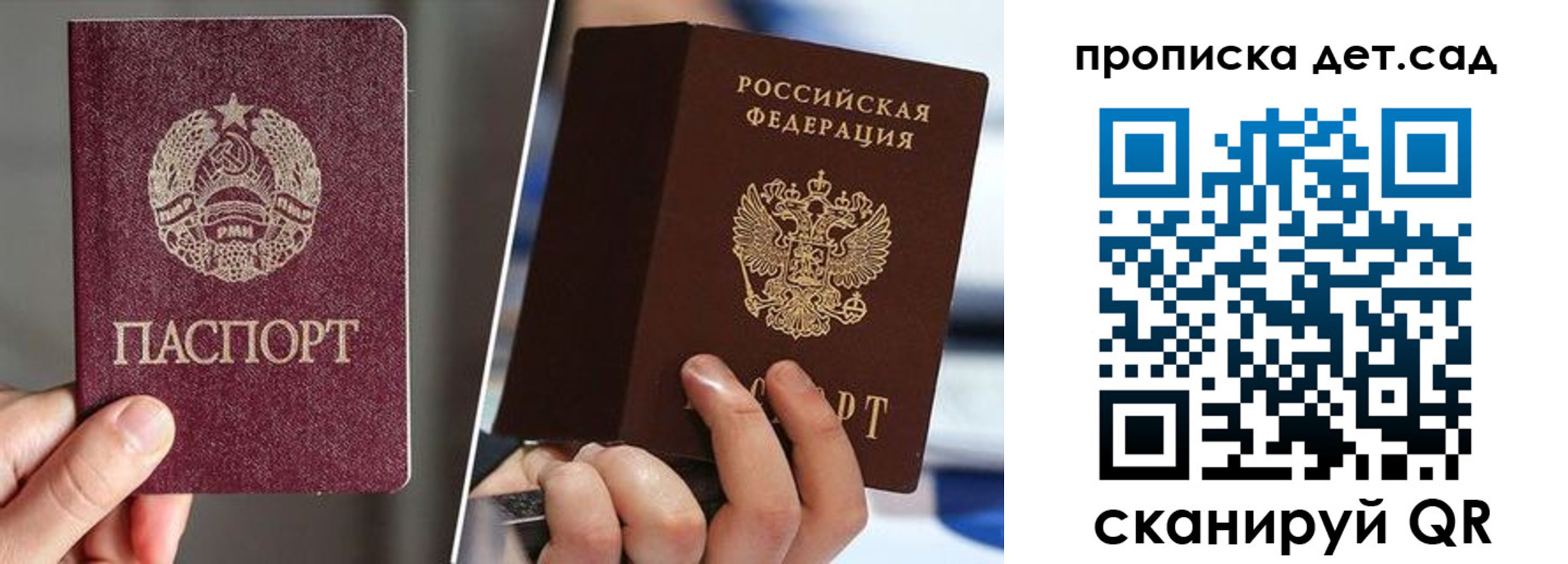 где прописаться в Ставрополе
