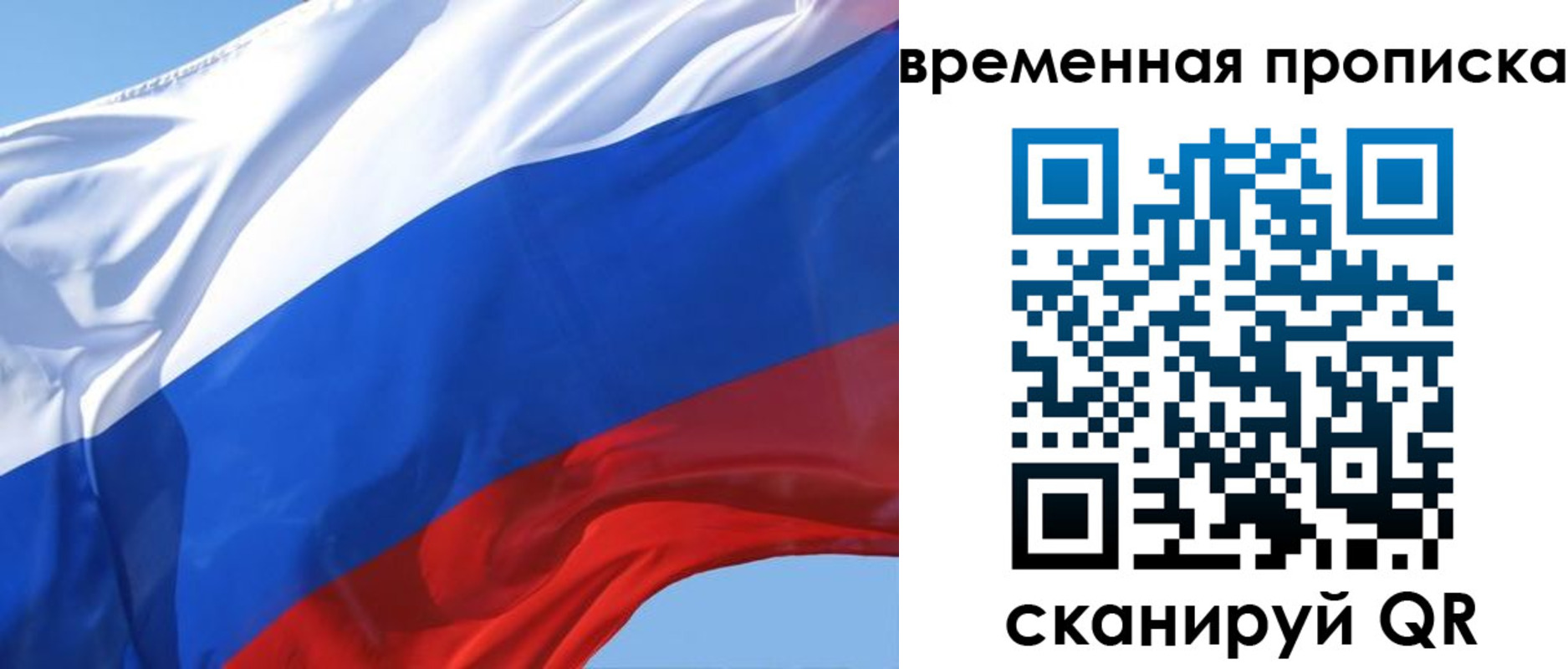 временная регистрация для всех в Ставрополе