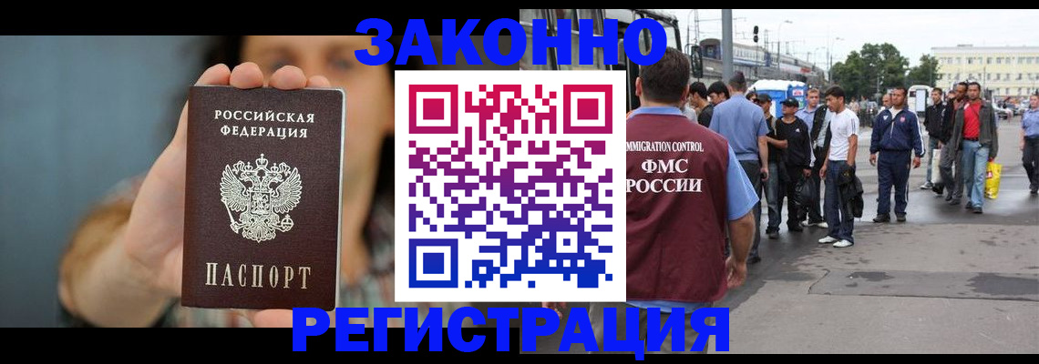 регистрация в Ставрополе