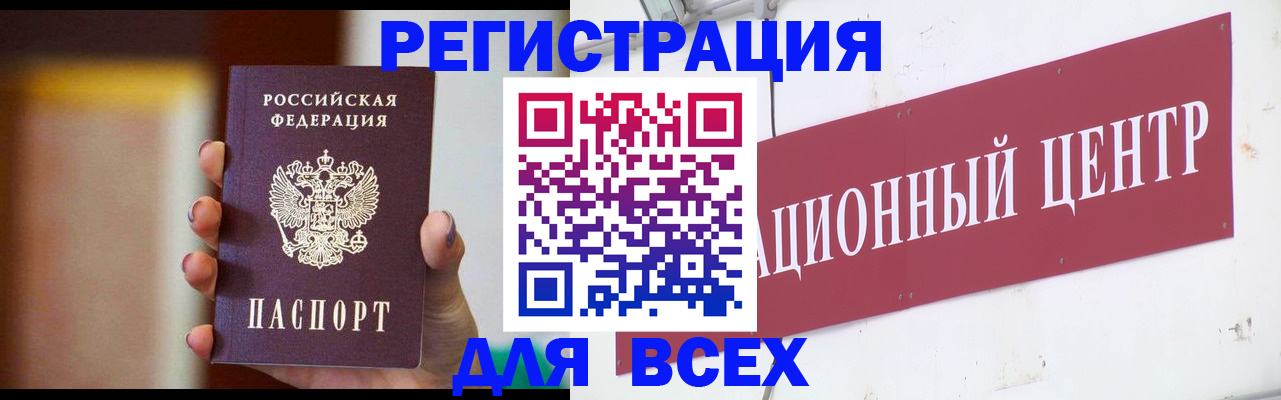 временная регистрация недорого в Ставрополе