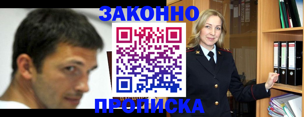 пропишу в квартире в Ставрополе