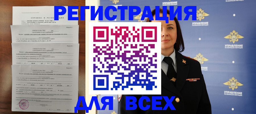 найти адрес прописки в Ставрополе