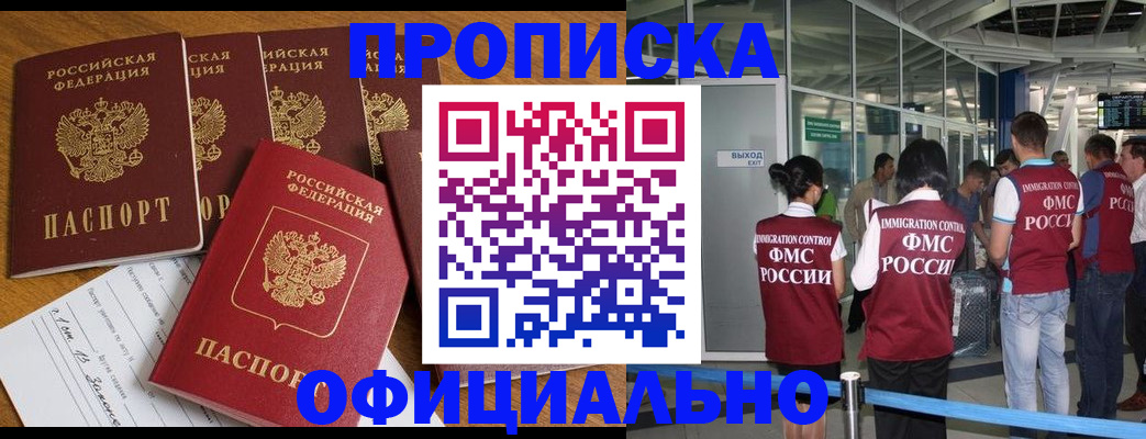 временная регистрация 2025 в Ставрополе