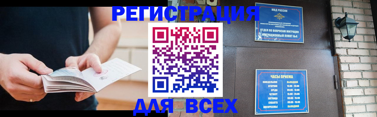 временная регистрация адрес в Ставрополе