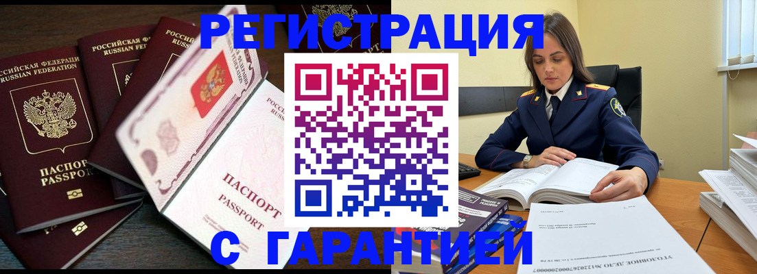 временная регистрация для всех в Ставрополе